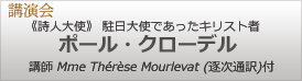 講演会について